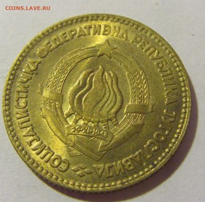 20 динар 1963 Югославия №1 28.07.23 22:00 М - CIMG4356.JPG