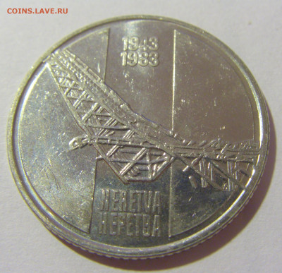 10 динар 1983 Неретва Югославия №1 28.07.23 22:00 М - CIMG4360.JPG