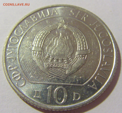 10 динар 1983 Неретва Югославия №1 28.07.23 22:00 М - CIMG4358.JPG