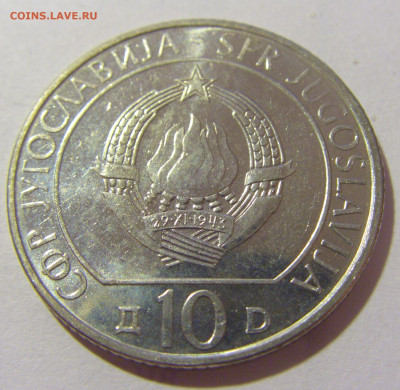 10 динар 1983 Неретва Югославия №2 28.07.23 22:00 М - CIMG4362.JPG