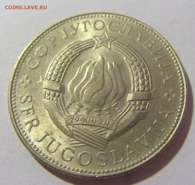 10 динар 1977 Югославия №1 28.07.23 22:00 М - CIMG4368.JPG