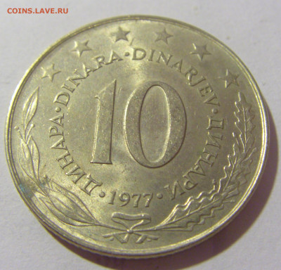 10 динар 1977 Югославия №1 28.07.23 22:00 М - CIMG4366.JPG