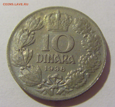 10 динар 1938 Югославия №2 28.07.23 22:00 М - CIMG4374.JPG