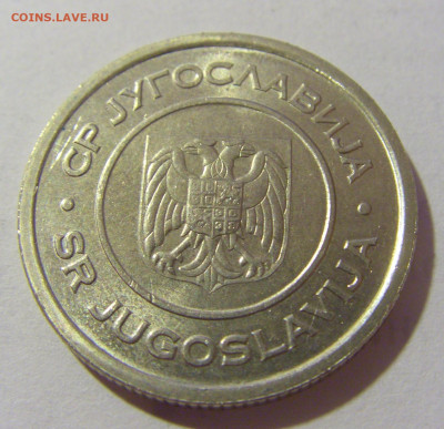 5 динар 2000 Югославия №1 28.07.23 22:00 М - CIMG4392.JPG