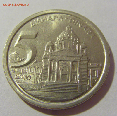 5 динар 2000 Югославия №1 28.07.23 22:00 М - CIMG4390.JPG