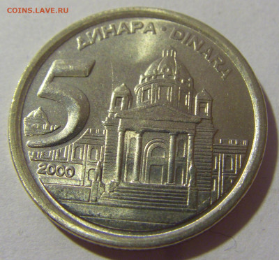 5 динар 2000 Югославия №2 28.07.23 22:00 М - CIMG4394.JPG