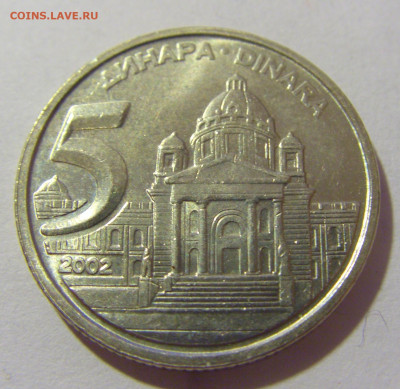 5 динар 2002 Югославия №1 28.07.23 22:00 М - CIMG4398.JPG