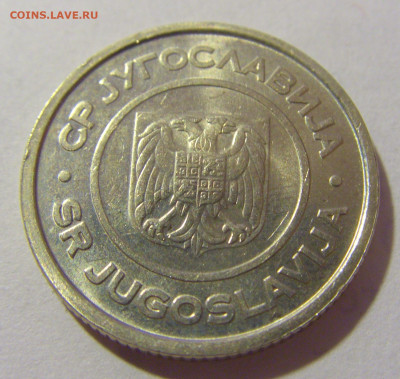2 динара 2000 Югославия №2 28.07.23 22:00 М - CIMG4408.JPG