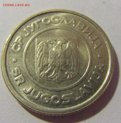 2 динара 2002 Югославия №1 28.07.23 22:00 М - CIMG4412.JPG