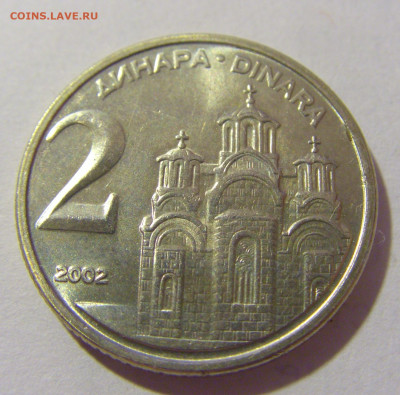2 динара 2002 Югославия №1 28.07.23 22:00 М - CIMG4410.JPG