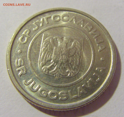 2 динара 2002 Югославия №2 28.07.23 22:00 М - CIMG4416.JPG