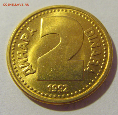2 динара 1992 латунь Югославия UNC №1 28.07.23 22:00 М - CIMG4426.JPG