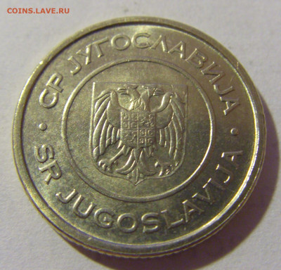 1 динар 2002 Югославия №2 28.07.23 22:00 М - CIMG4439.JPG