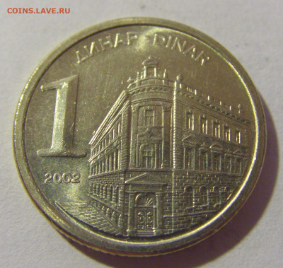 1 динар 2002 Югославия №2 28.07.23 22:00 М - CIMG4438.JPG