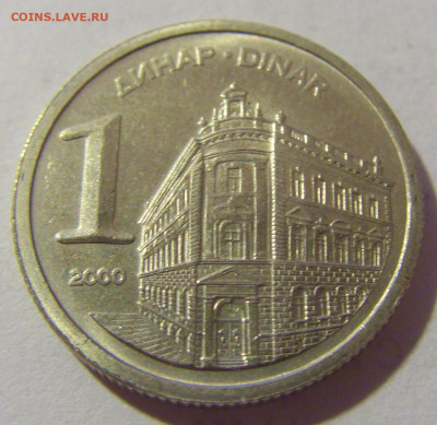1 динар 2000 Югославия №1 28.07.23 22:00 М - CIMG4442.JPG