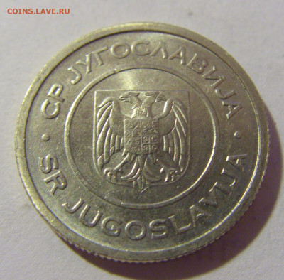 1 динар 2000 Югославия №2 28.07.23 22:00 М - CIMG4448.JPG