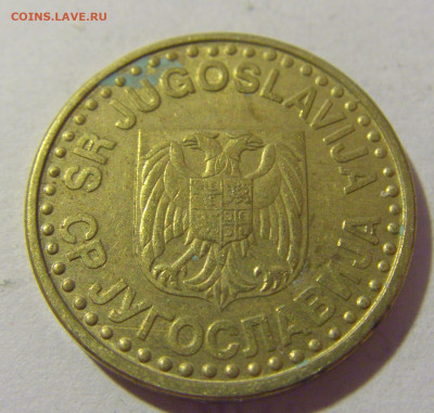 50 пара 1997 Югославия №1 28.07.23 22:00 М - CIMG4460.JPG