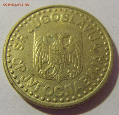 50 пара 1999 Югославия №2 28.07.23 22:00 М - CIMG4472.JPG