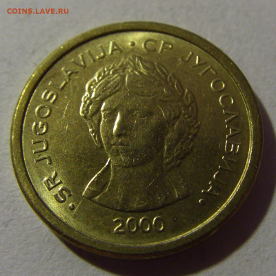50 пара 2000 Югославия №2 28.07.23 22:00 М - CIMG4480.JPG
