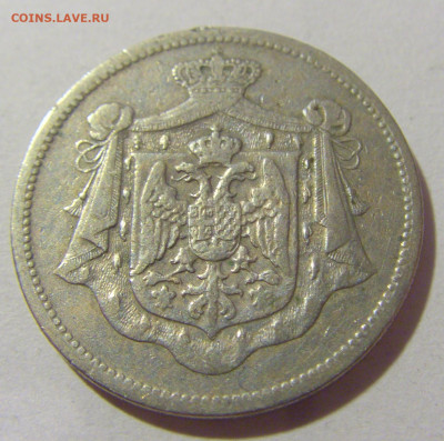25 пара 1920 Югославия №1 28.07.23 22:00 М - CIMG4484.JPG