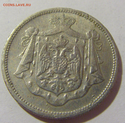 25 пара 1920 Югославия №2 28.07.23 22:00 М - CIMG4488.JPG