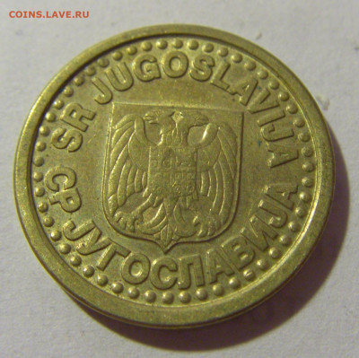 10 пара 1996 Югославия №1 28.07.23 22:00 М - CIMG4508.JPG