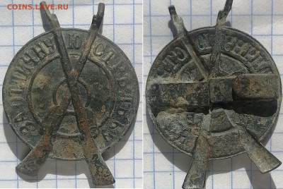кокарды и знаки, РИ - 2