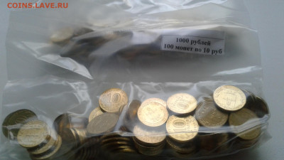 10р 2013г. ГВС НАРО-ФОМИНСК. UNC (АНЦ) 100шт.ФИКС - 20200907_180451