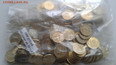 10р 2013г. 20 лет принятия конституции. UNC (АНЦ) 100шт.ФИКС - 20200907_180934