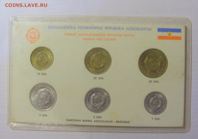 Набор 1963 Югославия UNC №1 28.07.23 22:00 М - CIMG4792.JPG
