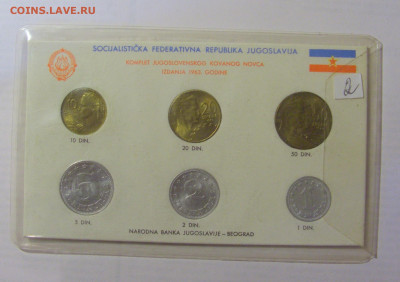 Набор 1963 Югославия UNC №2 28.07.23 22:00 М - CIMG4796.JPG