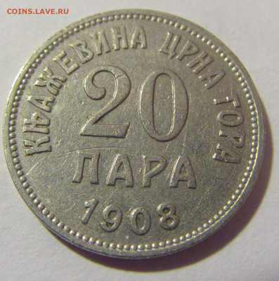 20 пара 1908 Черногория №1 28.07.23 22:00 М - CIMG4837.JPG