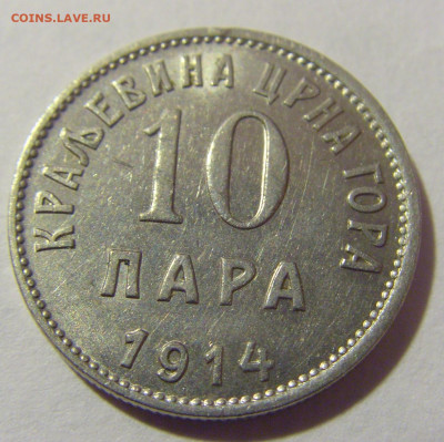 10 пара 1914 Черногория №1 28.07.23 22:00 М - CIMG4849.JPG
