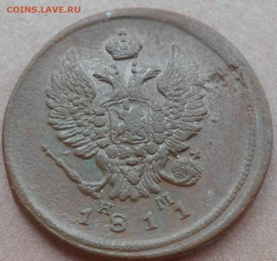 2 копейки 1811 ЕМ НМ до 26.07.2023 - монеты 598