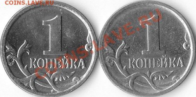 1 копейка 2006 М.  Реверсы разные? - реверс