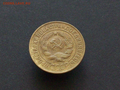 3 копейки 1929 до 25 07 2023 в 23-00 по мск - 100_8428.JPG
