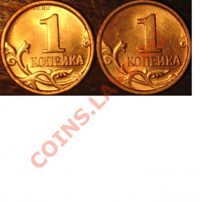 1 копейка 2006 М.  Реверсы разные? - Интересна правая
