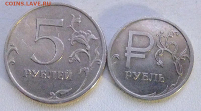 1 рубль 2014 год ( знак рубля) вопрос по штемпелю . - S0856554