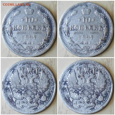 10 копеек 1897 спб АГ до 27.07.2023 в 22:00м - нпеперо