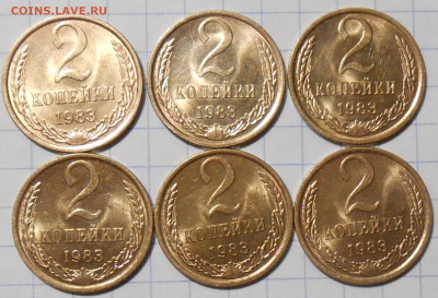 6шт 2 копейки 1983 МЕШКОВОЙ UNC 27.2023 в 22:00м - DSCN1306.JPG