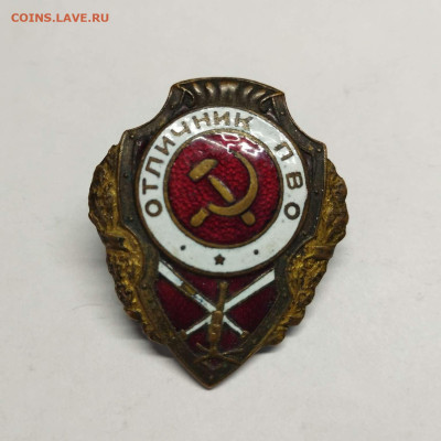 Тяжёлый знак "Отличник ПВО", до 23.07.23г. - IMG_20230722_193854_thumb