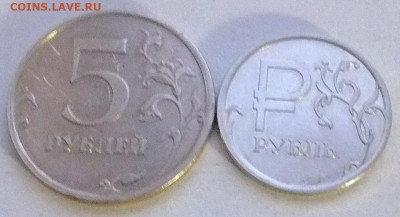 1 рубль 2014 год ( знак рубля) вопрос по штемпелю . - S0896559