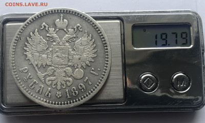 1 рубль 1897 **  с 200 - IMG_2009.JPG