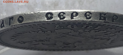 1 рубль 1897 **  с 200 - IMG_2001.JPG