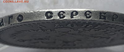1 рубль 1897 **  с 200 - IMG_1999.JPG
