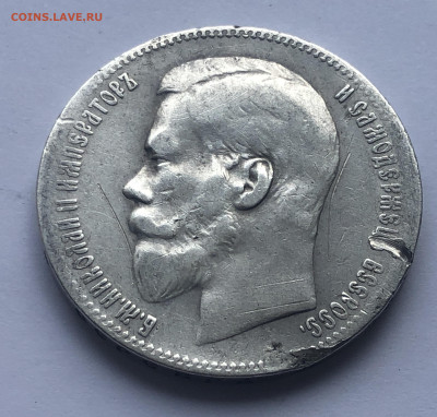 1 рубль 1897 **  с 200 - IMG_1993.JPG