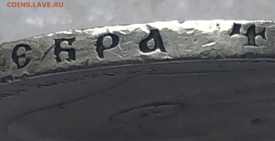 1 рубль 1898 ** - IMG_2025.JPG