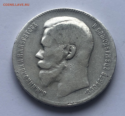 1 рубль 1898 ** - IMG_2018.JPG