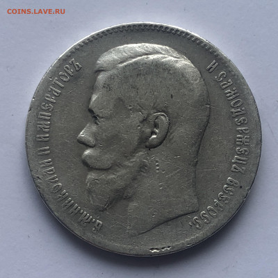 1 рубль 1898 ** - IMG_2016.JPG