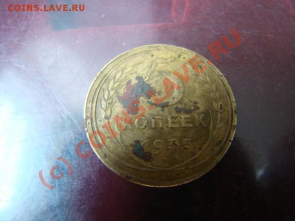5 коп 1935г. - DSC02892.JPG